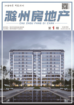 房协杂志第一期