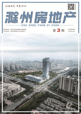 房协杂志第三期