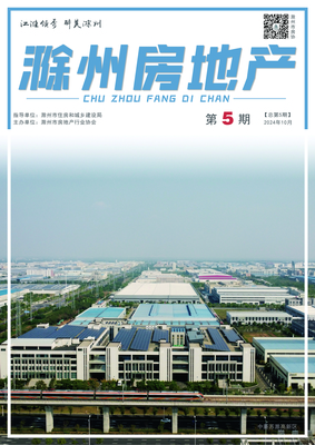 房协杂志第五期