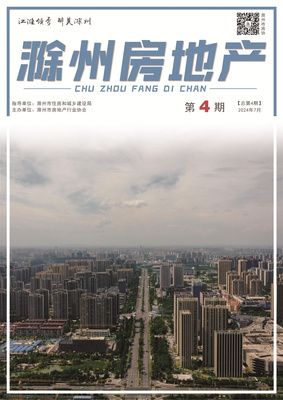 房协杂志第四期