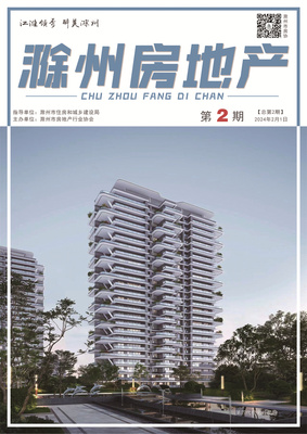 房协杂志第二期